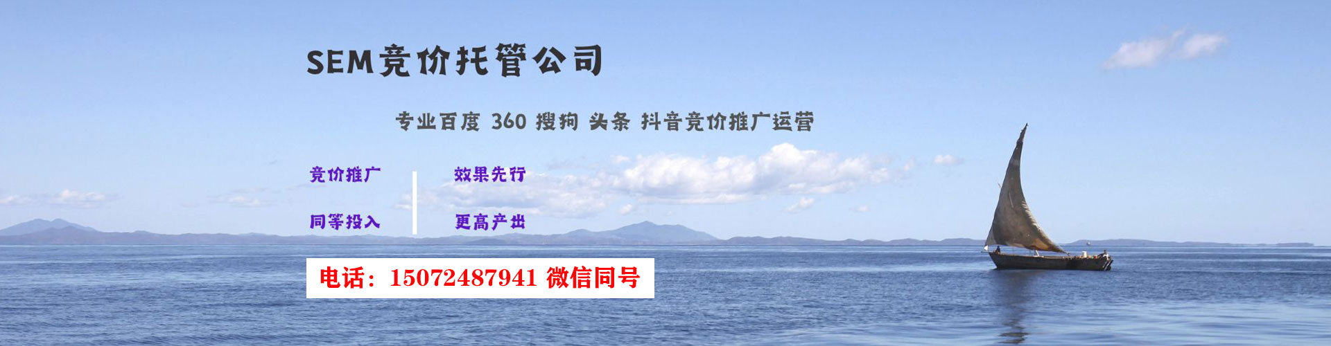 清新竞价推广