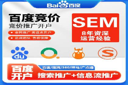 SEM外包助力电商营销案例研究